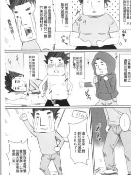 [4K漢化組][ドゥンガ] 失禁凌辱便女_199