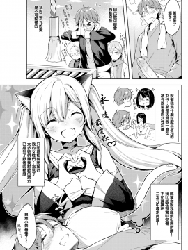 [健やか牛乳] ふぃぎゅストーリー (COMIC快楽天 2019年9月号) [無邪気漢化組][MJK-19-Z1876][無修正]_MJK-19-Z1876-003