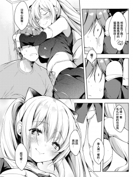 [健やか牛乳] ふぃぎゅストーリー (COMIC快楽天 2019年9月号) [無邪気漢化組][MJK-19-Z1876][無修正]_MJK-19-Z1876-007