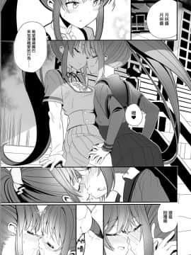 (C94) [ハウス栽培もち (白玉もち)] ドッペルゲンガーの蜜月 (マギアレコード 魔法少女まどか☆マギカ外伝) [大友同好会]_jpg006