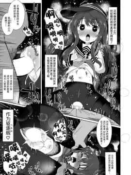 (C96) [めんてい処 (めんていやくな)] 第六性活 (艦隊これくしょん -艦これ-) [脸肿汉化组]_006