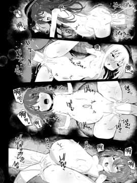 (C96) [めんてい処 (めんていやくな)] 第六性活 (艦隊これくしょん -艦これ-) [脸肿汉化组]_017