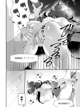 (C96) [わくわく養豚所。 (ぽこてん)] 根暗の娘がエロ生主だったので配信で犯してみたwww [脸肿汉化组]_015