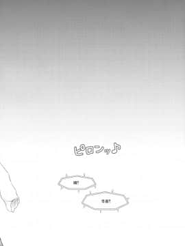 (C96) [わくわく養豚所。 (ぽこてん)] 根暗の娘がエロ生主だったので配信で犯してみたwww [脸肿汉化组]_027