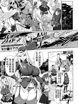 [えれ2エアロ] イビルスレイヤーズ(COMIC オルガvol.03) [不咕鸟汉化组]