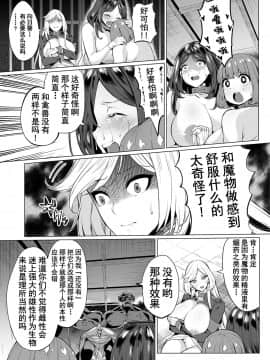 [えれ2エアロ] イビルスレイヤーズ(COMIC オルガvol.03) [不咕鸟汉化组]_i_019