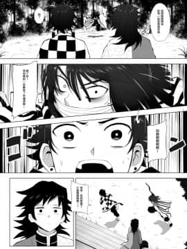 [ぎんハハ] September 2019 NSFW Comic (鬼滅の刃)_12