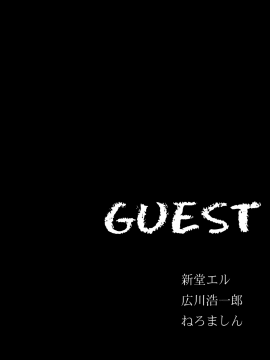 町で噂の馬汁を貪る少女_23