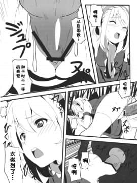 Alice Margatroid No Shiawase Shiiku Nikki__012