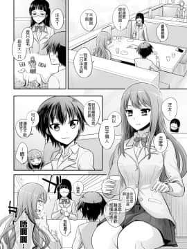 Tsugai Asobi_04_03_002