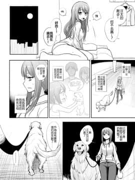 Tsugai Asobi_10_09_008