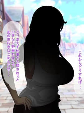 [あぐ] 俺が異世界転生したら爆乳美女になった。_019_a2_005