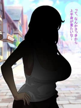 [あぐ] 俺が異世界転生したら爆乳美女になった。_020_a2_006