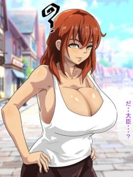 [あぐ] 俺が異世界転生したら爆乳美女になった。_030_a2_016