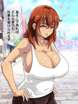 [あぐ] 俺が異世界転生したら爆乳美女になった。_032_a2_018