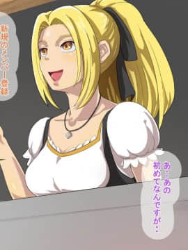[あぐ] 俺が異世界転生したら爆乳美女になった。_035_a3_001