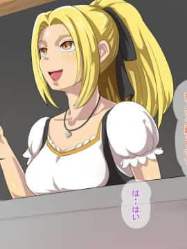 [あぐ] 俺が異世界転生したら爆乳美女になった。_037_a3_003