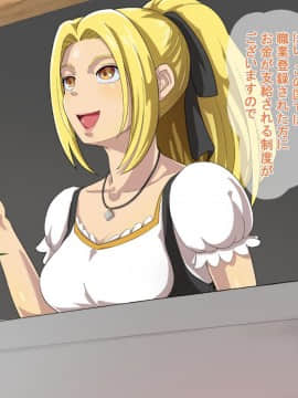 [あぐ] 俺が異世界転生したら爆乳美女になった。_039_a3_005