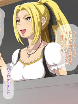 [あぐ] 俺が異世界転生したら爆乳美女になった。_040_a3_006