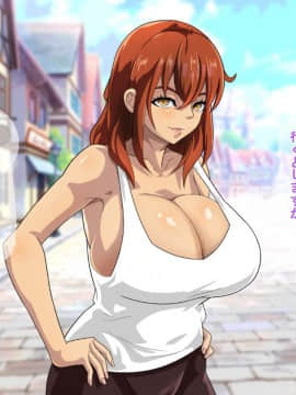 [あぐ] 俺が異世界転生したら爆乳美女になった。_043_a4_003