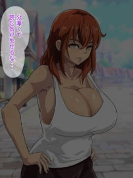 [あぐ] 俺が異世界転生したら爆乳美女になった。_044_a4_004
