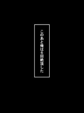 [あぐ] 俺が異世界転生したら爆乳美女になった。_074_a9_013