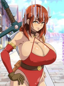 [あぐ] 俺が異世界転生したら爆乳美女になった。_084_a11_005