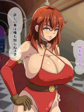 [あぐ] 俺が異世界転生したら爆乳美女になった。_229_a24_012