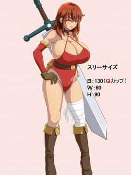 [あぐ] 俺が異世界転生したら爆乳美女になった。_391_03