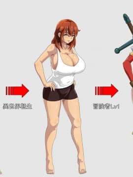 [あぐ] 俺が異世界転生したら爆乳美女になった。_392_04