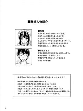 (COMIC1☆12) [檸檬亭 (大河渡)] わたしの御主人様 (艦隊これくしょん -艦これ-)_04