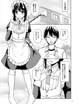 (COMIC1☆12) [檸檬亭 (大河渡)] わたしの御主人様 (艦隊これくしょん -艦これ-)_05