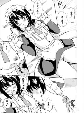 (COMIC1☆12) [檸檬亭 (大河渡)] わたしの御主人様 (艦隊これくしょん -艦これ-)_09