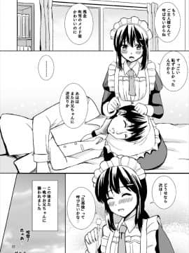 (COMIC1☆12) [檸檬亭 (大河渡)] わたしの御主人様 (艦隊これくしょん -艦これ-)_22