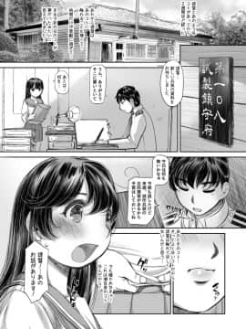 [NEEDLE GARDEN (かんとり)] ミルクトレッド潮 (艦隊これくしょん -艦これ-) [DL版]_07