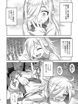 [ででぽっぽ (えびふらい)] 朝霜がいる生活 (艦隊これくしょん -艦これ-) [DL版]_07