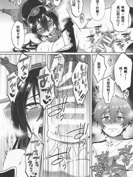 [沒有漢化] (C90) [いけちか (池下真上)] 子供を甘く見るな。 Returns (艦隊これくしょん -艦これ-)_27
