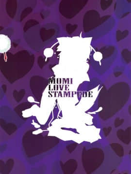 [狗东西汉化组] (例大祭9) [成宮 (鳴海也)] MOMI LOVE STAMPEDE (東方Project)_30