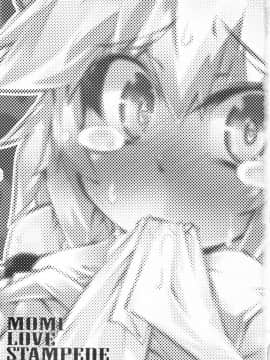 [狗东西汉化组] (例大祭9) [成宮 (鳴海也)] MOMI LOVE STAMPEDE (東方Project)_02