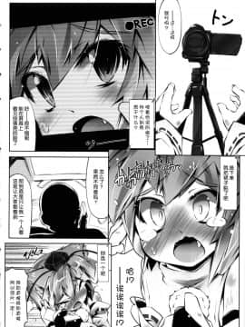 [狗东西汉化组] (例大祭9) [成宮 (鳴海也)] MOMI LOVE STAMPEDE (東方Project)_07