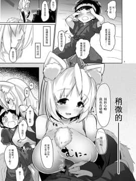 [被子被子被个人汉化] (C94) [こまめすがた (吾暮えくと)] ショタと同棲してたら発情期に入っちゃいました (東方Project)_08