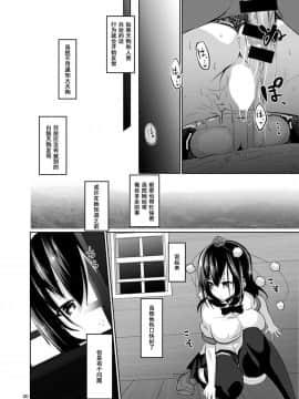[被子被子被个人汉化] (C94) [こまめすがた (吾暮えくと)] ショタと同棲してたら発情期に入っちゃいました (東方Project)_21