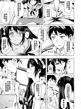 [doraemu×nemu7e漢化](C96) [越前奉行所 (荒巻越前)] 五十鈴のえっちなほん (艦隊これくしょん -艦これ-)_06