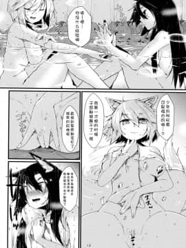 [狗东西汉化组] (例大祭14) [何かの部屋 (平)] 犬のお姉ちゃんの発情 二匹目 (東方Project)_11
