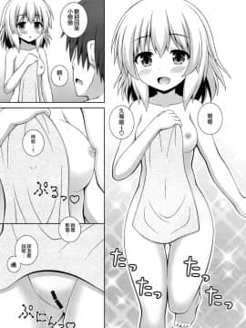 [CE家族社] (C93) [I'm (松林ながな)] いっしょにおんせん こいしちゃん (東方Project)_04
