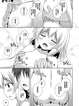 [CE家族社] (C93) [I'm (松林ながな)] いっしょにおんせん こいしちゃん (東方Project)_08