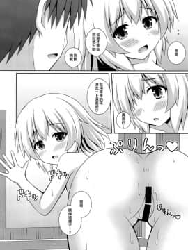 [CE家族社] (C93) [I'm (松林ながな)] いっしょにおんせん こいしちゃん (東方Project)_11