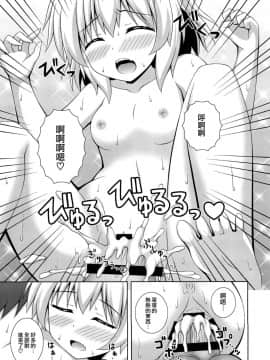 [CE家族社] (C93) [I'm (松林ながな)] いっしょにおんせん こいしちゃん (東方Project)_18