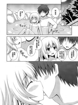 [CE家族社] (C93) [I'm (松林ながな)] いっしょにおんせん こいしちゃん (東方Project)_19