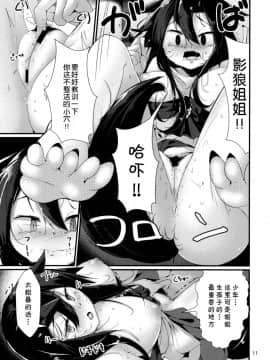 [狗东西汉化组] (紅楼夢13) [何かの部屋 (平)] 犬のお姉ちゃん達の発情 躾 (東方Project)_10